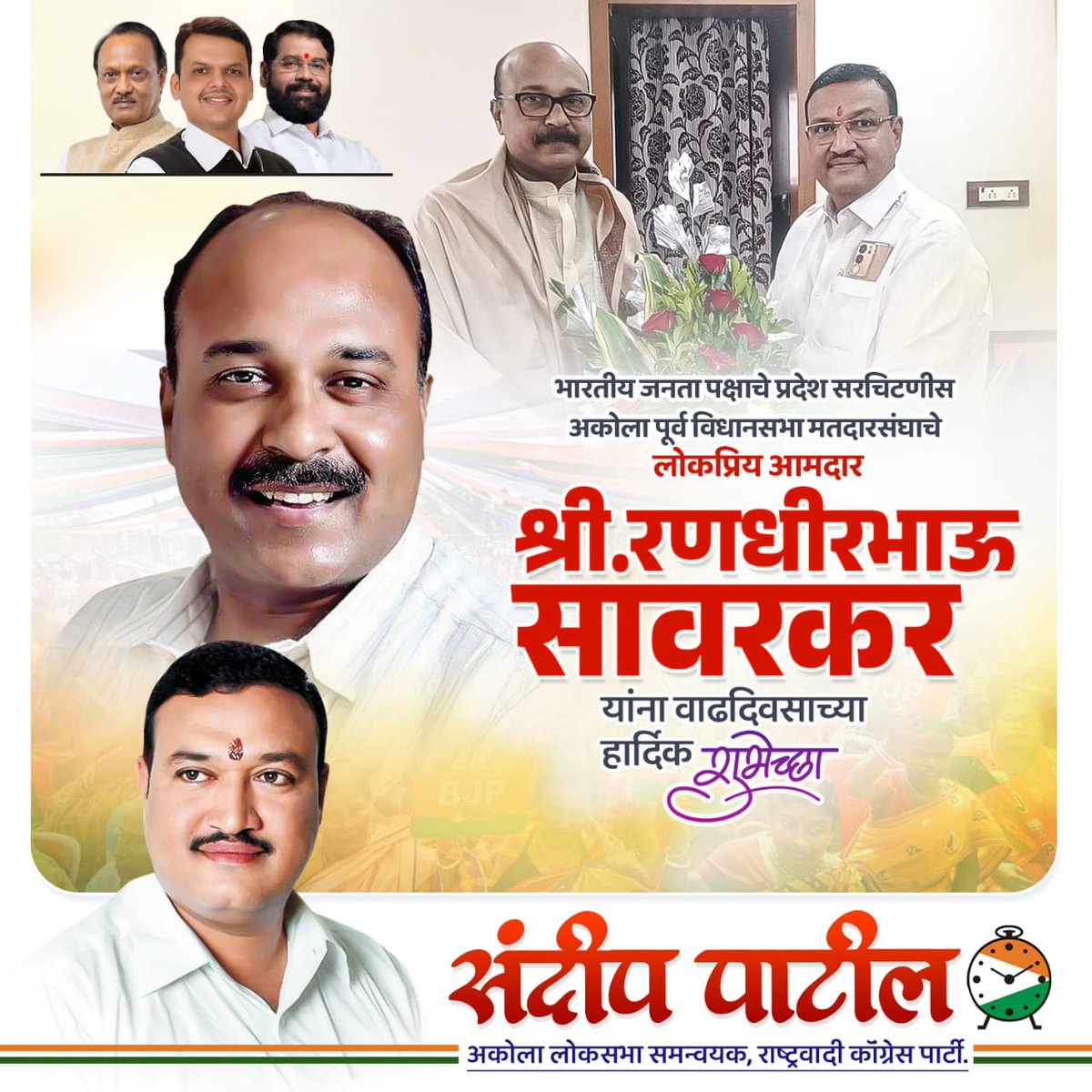 SandipdadaPatil's tweet photo. https://t.co/DZS5ljDrJF
