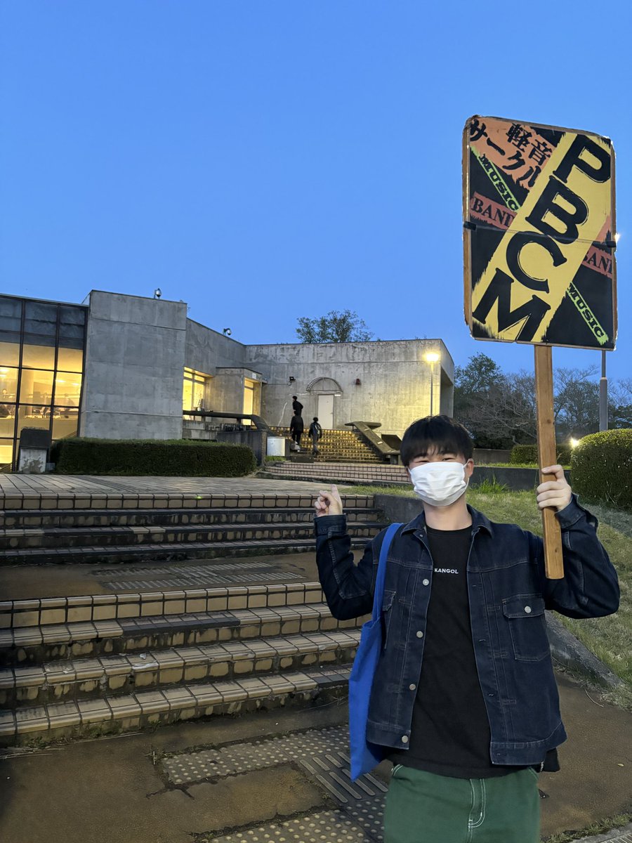 pbcm_tkbuniv's tweet image. 続々新入生集まってもらってます！！
平砂共用棟でミーティングやってますーー🎸