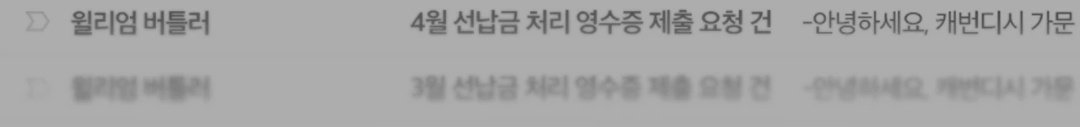 근데 이건 떡밥인가? 홉스한테 캐번디시 가문에서 매달 선납금 처리 영수증 보내라고 연락이 온다고?
홉스 너 설마 돈빌렸냐?