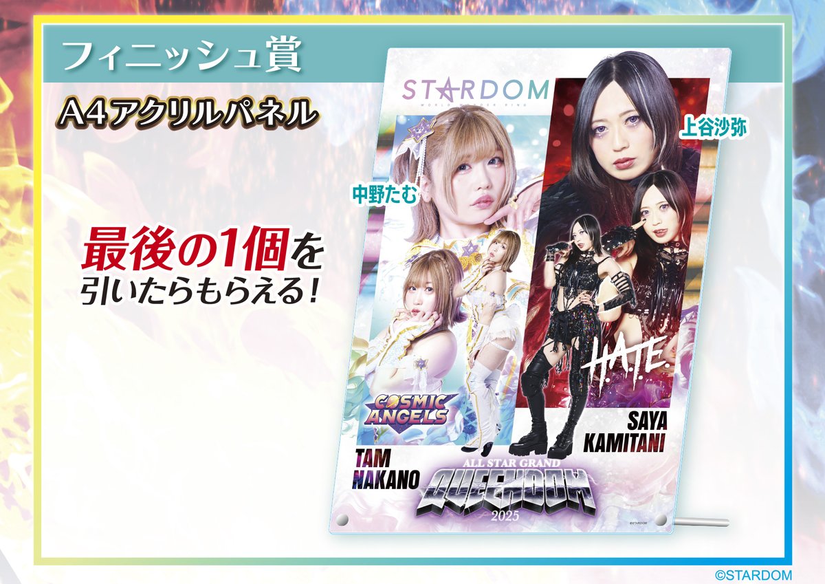 スターダム✪STARDOM on X