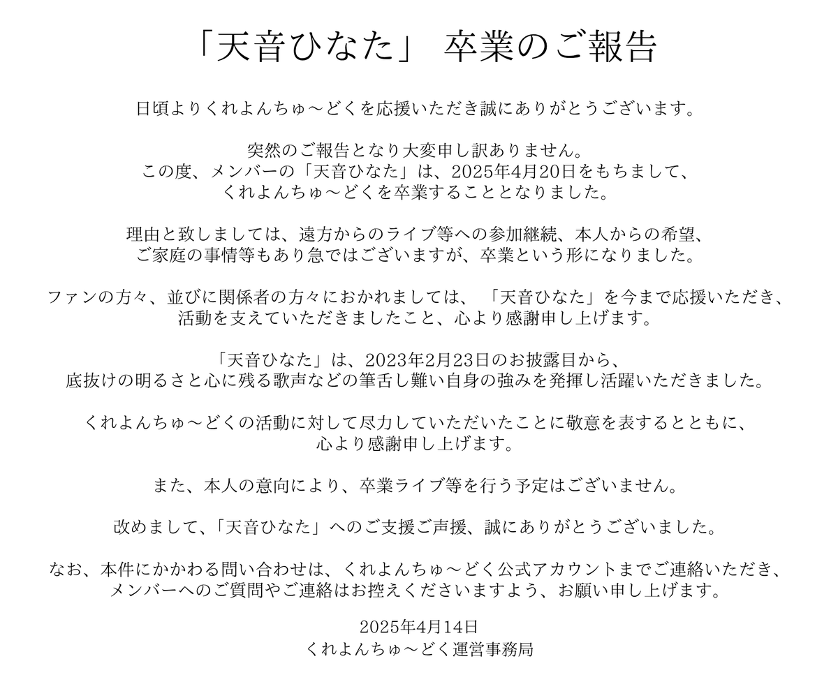 くれよんちゅ～どくよりお知らせ】