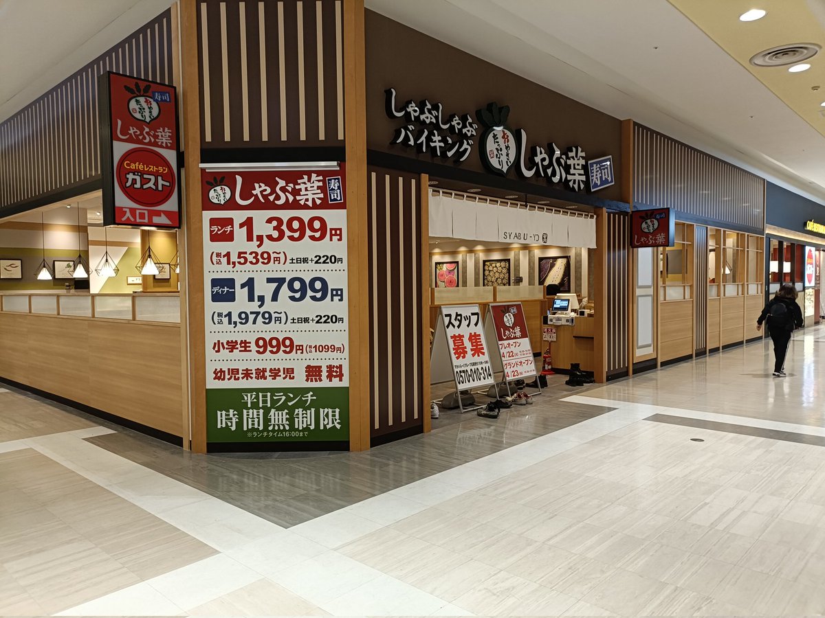 yoshi8879's tweet photo. イオン八千代緑が丘

しゃぶ葉とガストの外観いい感じ！ https://t.co/LjKMpe13py