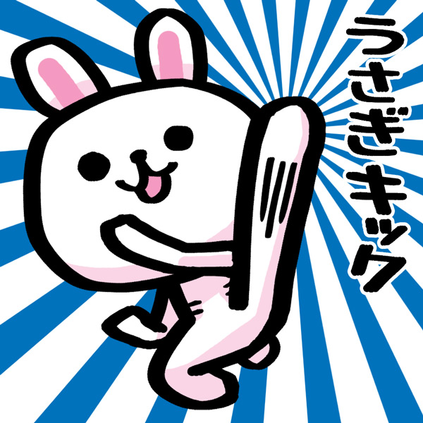 "ジャーンボ"
#ま石と垣め 