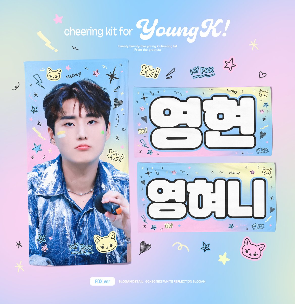 thegreatest_yk's tweet photo. 𝗖𝗵𝗲𝗲𝗿𝗶𝗻𝗴 𝗸𝗶𝘁 𝗳𝗼𝗿 𝗬𝗼𝘂𝗻𝗴𝗞
ⓒ 𝘵𝘩𝘦 𝘨𝘳𝘦𝘢𝘵𝘦𝘴𝘵.

04.14 - 04.21

🐾  https://t.co/902Sd9jUMG

⇢ G.O / Q&amp;A → DM
⇢ RT 추첨 두 분께 슬로건 혹은 우치와를 보내드립니다.

#데이식스 #DAY6 #영케이 #YoungK https://t.co/tSl8Cg3Feu