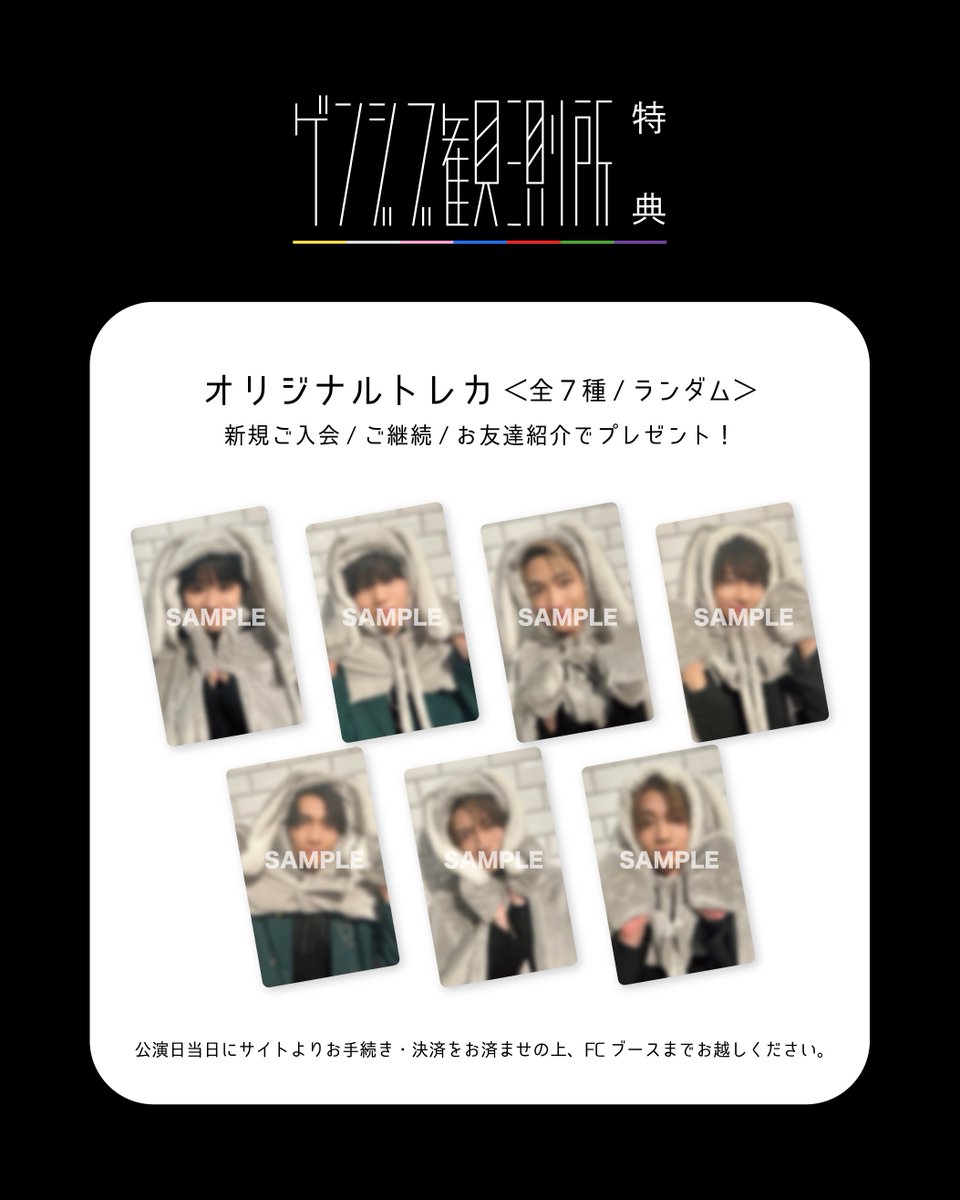 大倉空人 嘲笑倫理学のすゝめ トレカ