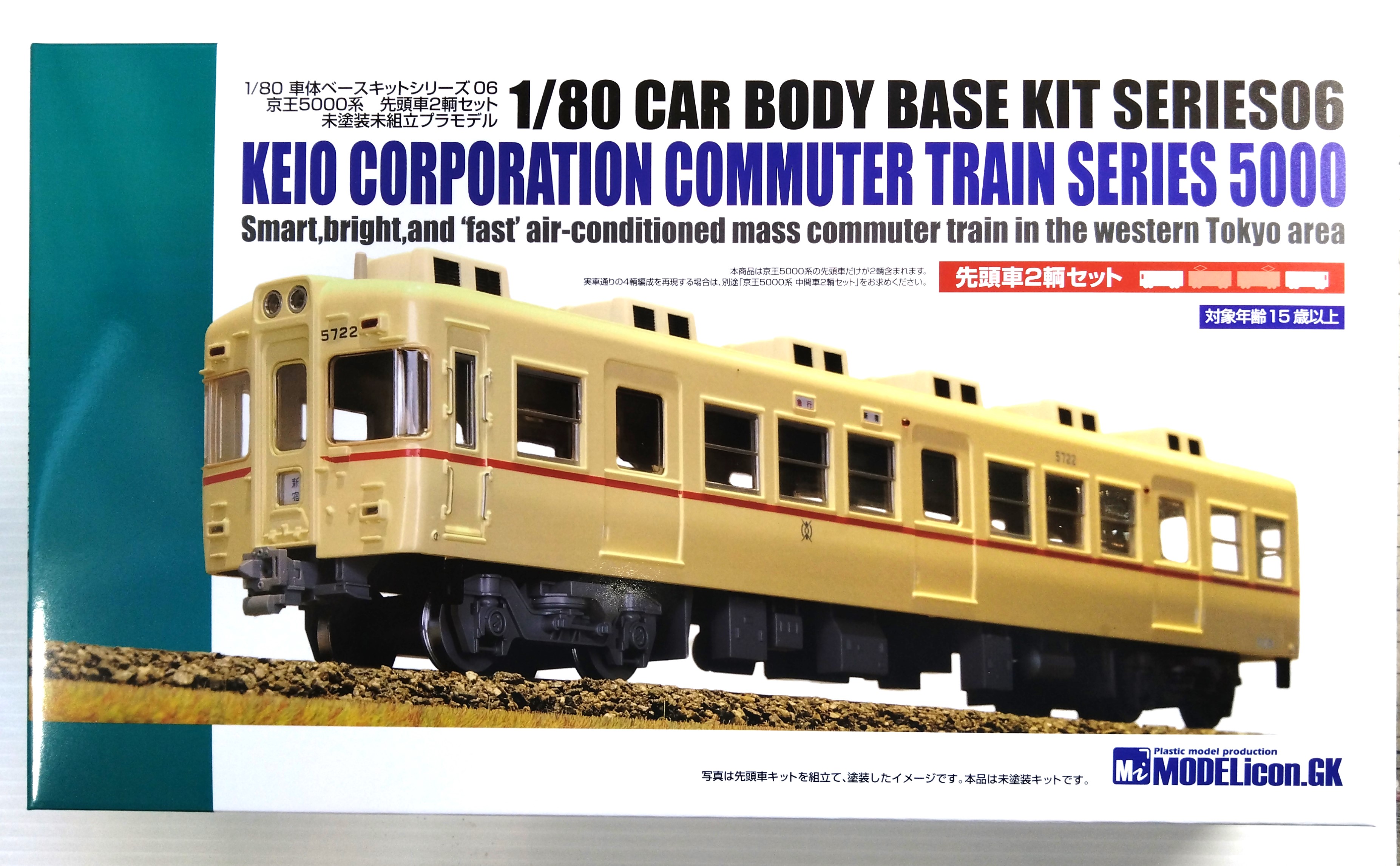 ジグソーパズル 京王5000系電車(未発売) - メルカリ