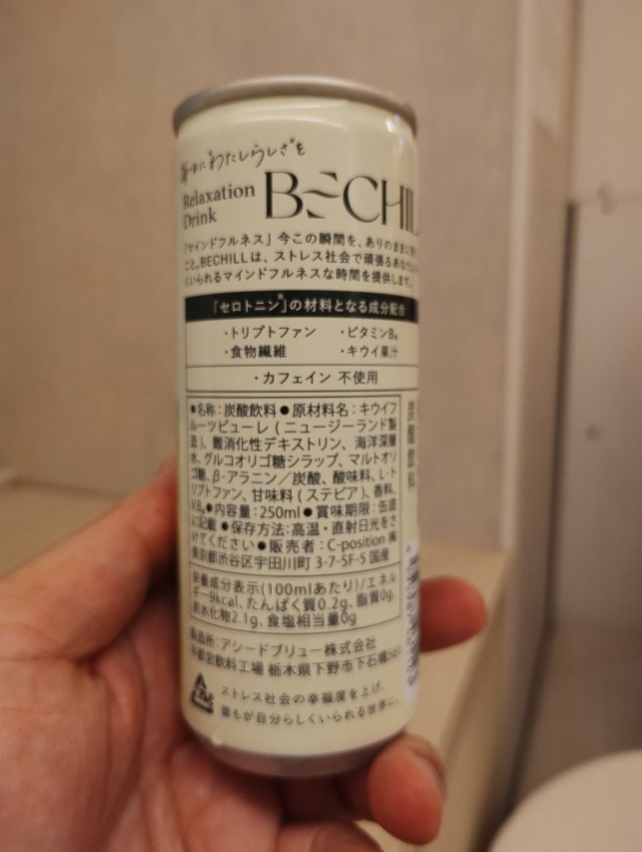 funayamayoji's tweet photo. 息子と銭湯へ。
あー気持ち良かった〜。

風呂上がりに謎のドリンク。

#BECHILL https://t.co/qvpd27J00R