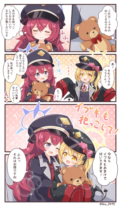 イブキちゃんとイロハ先輩のお話再掲です🧸
#ブルアカ 