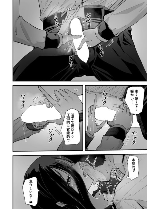 耳元で囁かれながら…射精させられる…❤

新作です
詳細はリプにて 