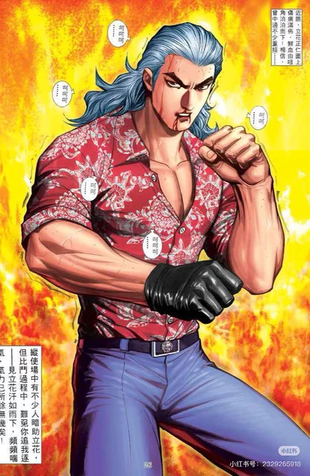 立花正仁氏がかわいいから古惑仔を読もうかずっと悩んでいる(九龍城寨読んでからかも) 