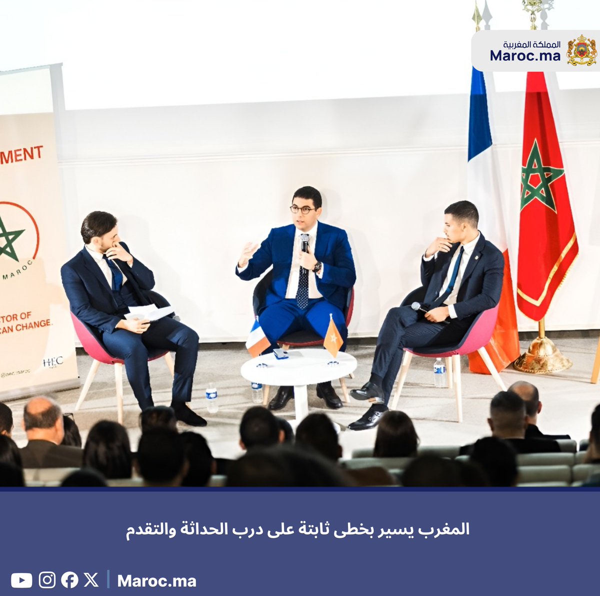 Portailmaroc_ma's tweet image. المغرب يسير بخطى ثابتة على درب الحداثة والتقدم

maroc.ma

Morocco Is Steadily Engaged in Modernity and Progress

#Morocco #Modernity #Progress