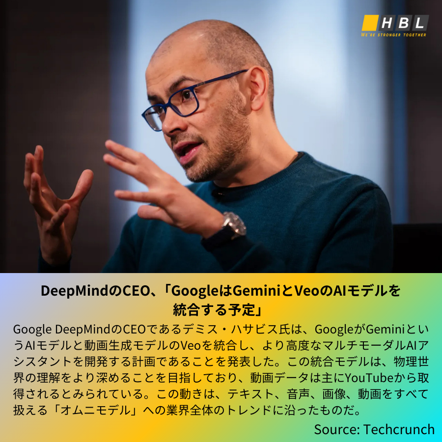 hblab_jp's tweet photo. 【最新版】IT業界でのトレンド・ニュース ❗
❶ DeepMindのCEO、「GoogleはGeminiとVeoのAIモデルを統合する予定」
❷ Windows 10のサポートは2025年10月で終了
❸ Google Cloud Next 25の主な発表ハイライト
❹ Canvaがコーディングとスプレッドシート機能を新たに導入
#HBLAB #エイチビーラボ https://t.co/PGynMZ9duX