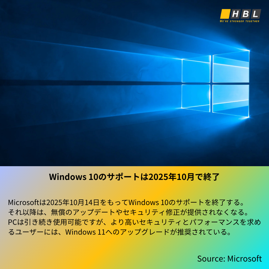 hblab_jp's tweet photo. 【最新版】IT業界でのトレンド・ニュース ❗
❶ DeepMindのCEO、「GoogleはGeminiとVeoのAIモデルを統合する予定」
❷ Windows 10のサポートは2025年10月で終了
❸ Google Cloud Next 25の主な発表ハイライト
❹ Canvaがコーディングとスプレッドシート機能を新たに導入
#HBLAB #エイチビーラボ https://t.co/PGynMZ9duX
