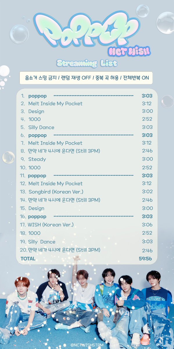 NCT WISH 2nd Mini Album【poppop】권장 스트리밍 리스트🫧

아래 가이드를 확인 후,
권장 스트리밍 리스트대로 스트리밍 해주세요🫧
(원클릭링크는 타래로..🪽)

#NCTWISH #poppop #NCTWISH_poppop
#poppop_주인공은_위시와시즈니야
#Feeling_Poppop_with_NCTWISH