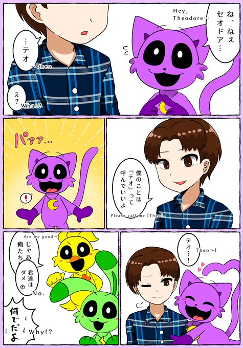 Theodore and Catnap | ミルノ@skeb募集中 さんのマンガ | ツイコミ(仮)