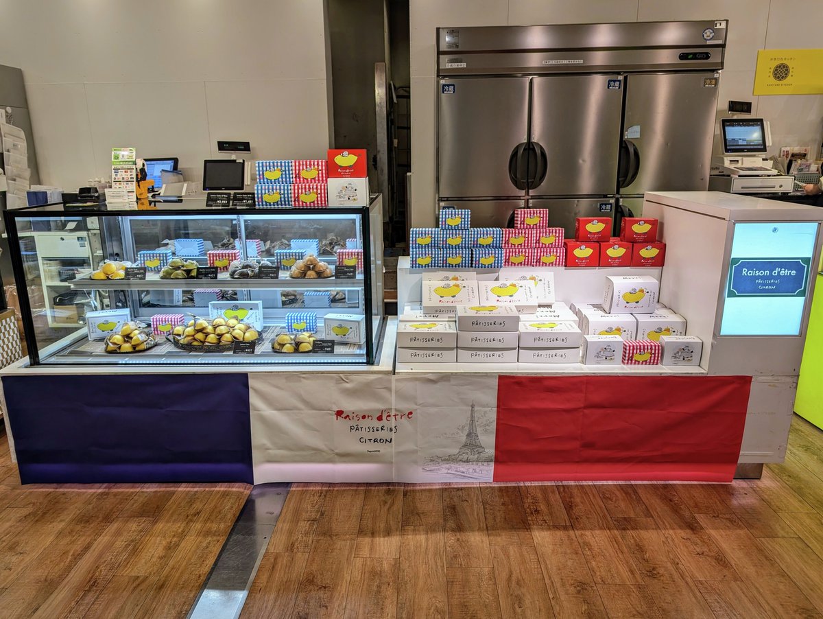 📢エキュート上野初出店！ 改札内 3F に #レモンケーキ 専門店の