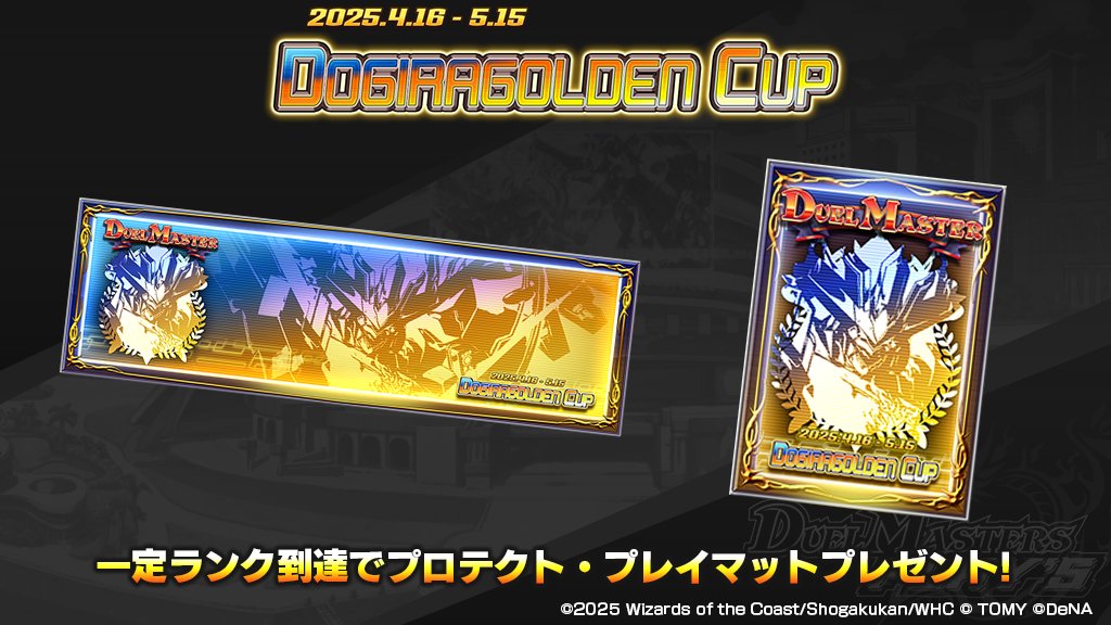 デュエルマスターズ まとめ売り プレイ用 楽天市場】デュエル・マスターズ DMRP20 VR 9/95 多色 覚醒連結