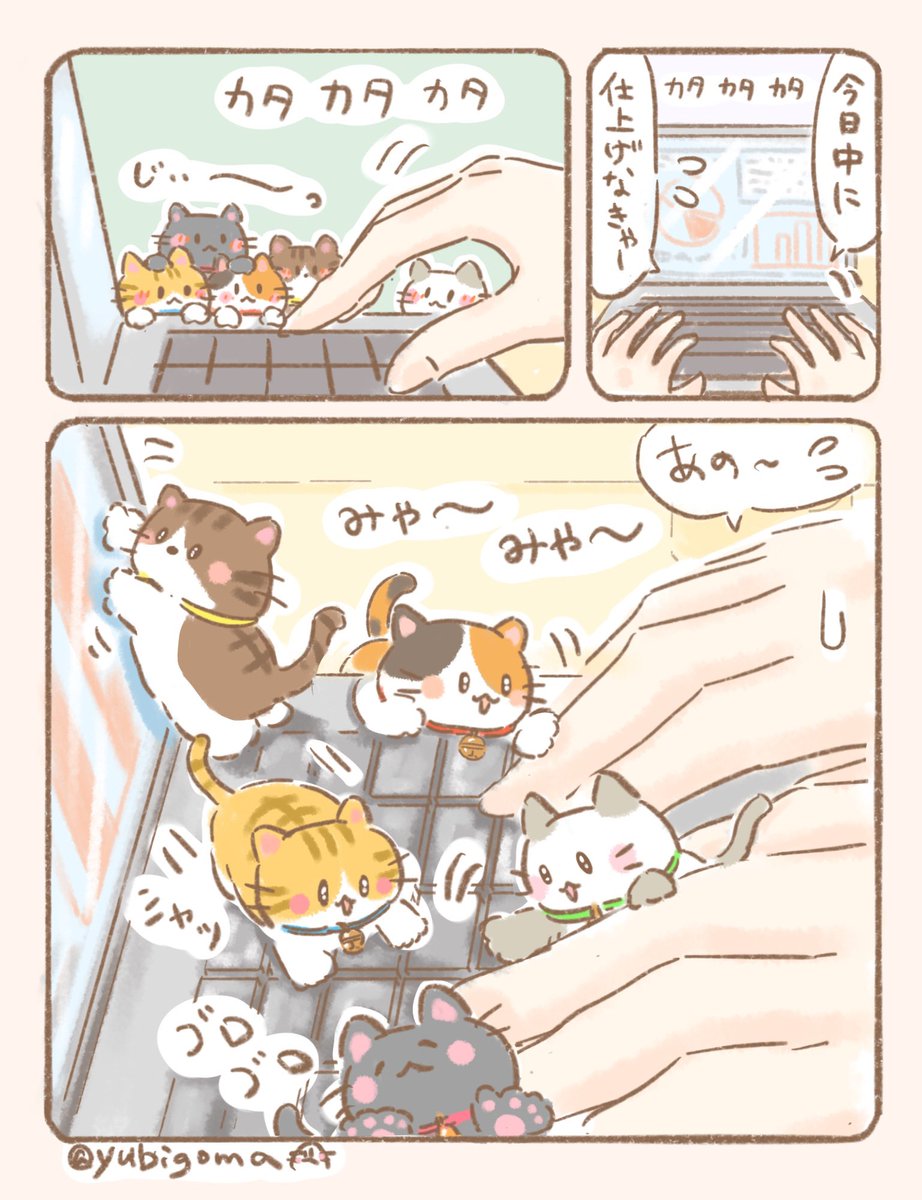 お仕事中にちび猫ギャング襲来🐱 | はまゆ@「ちびっ福」書籍発売