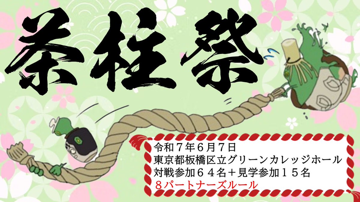 十六茶 tweet media