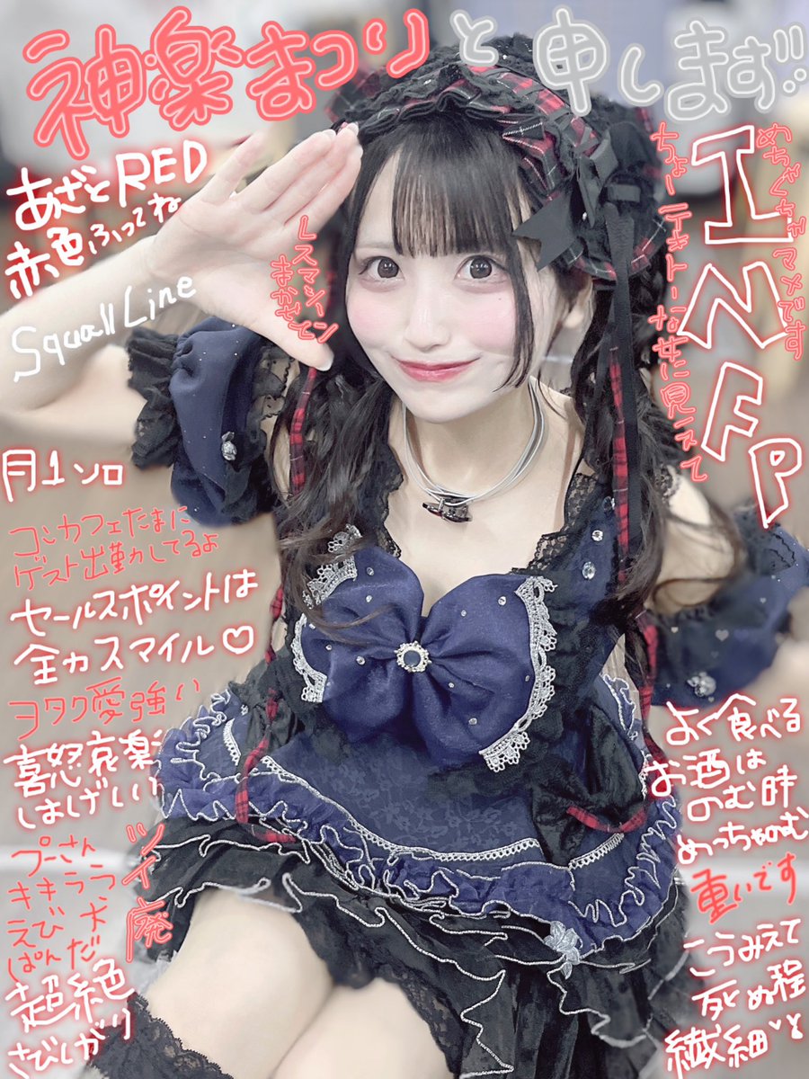 神楽まつり🍤🐼痩せます tweet media