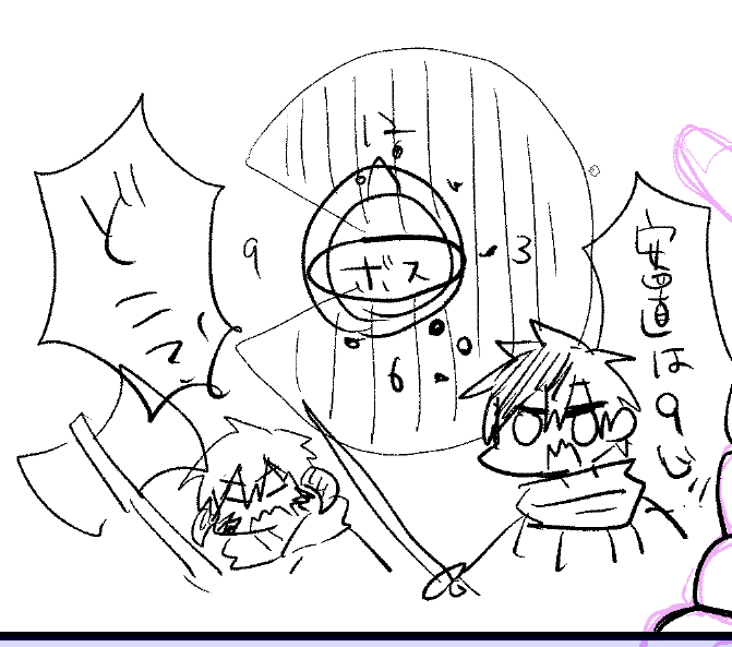 ヒカセンの姿です 