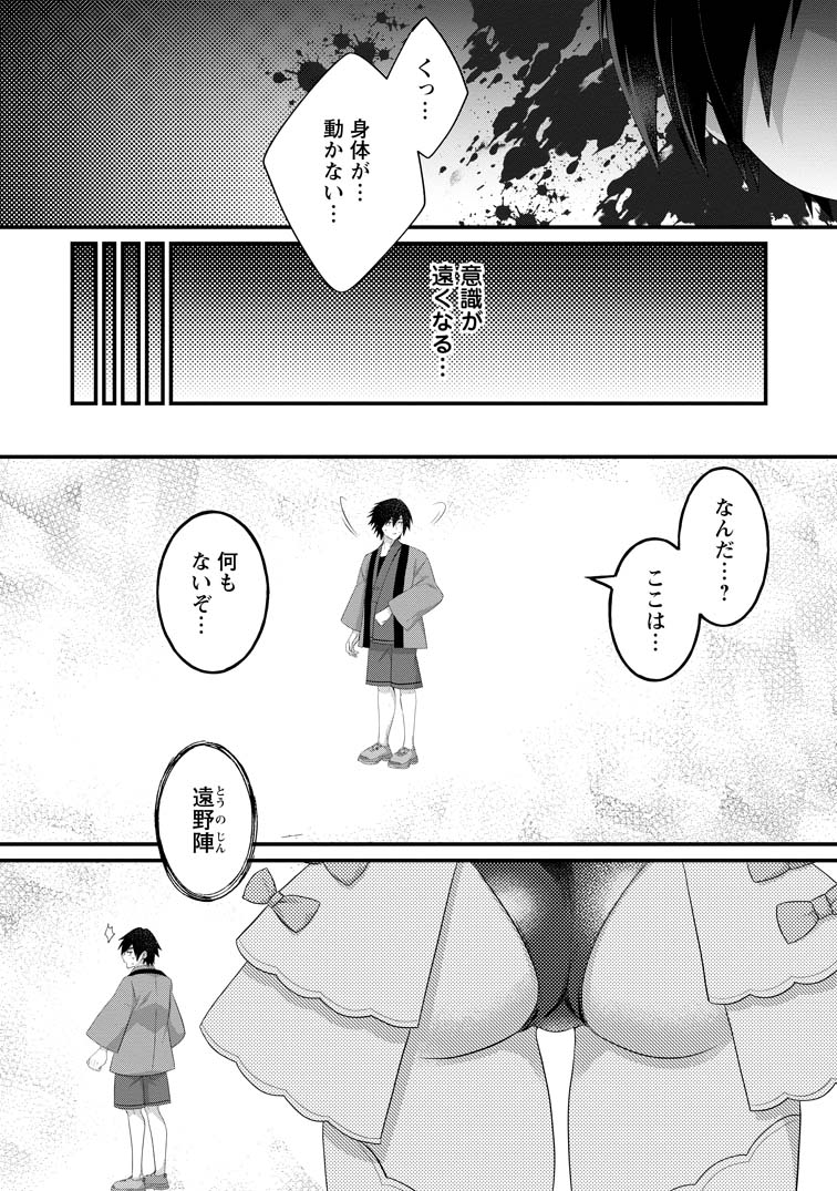 絶頂 エロ 漫画