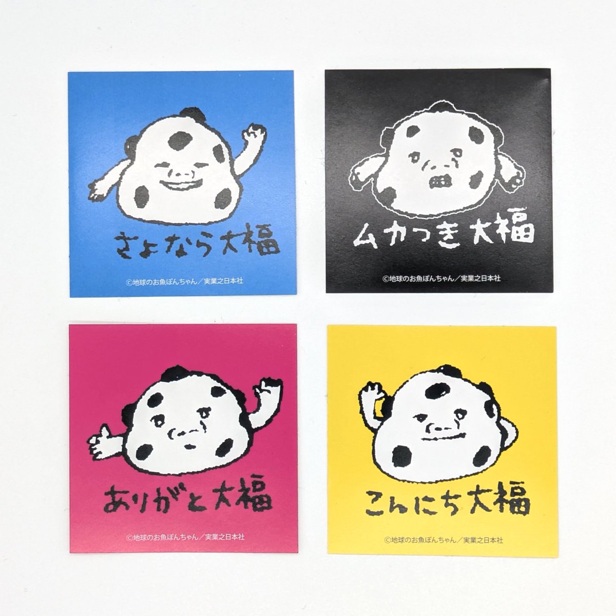 霧尾ファンクラブ　展　大福野郎マスコット ━━━━━━━━━ #霧尾ファンクラブ展 グッズ購入特典