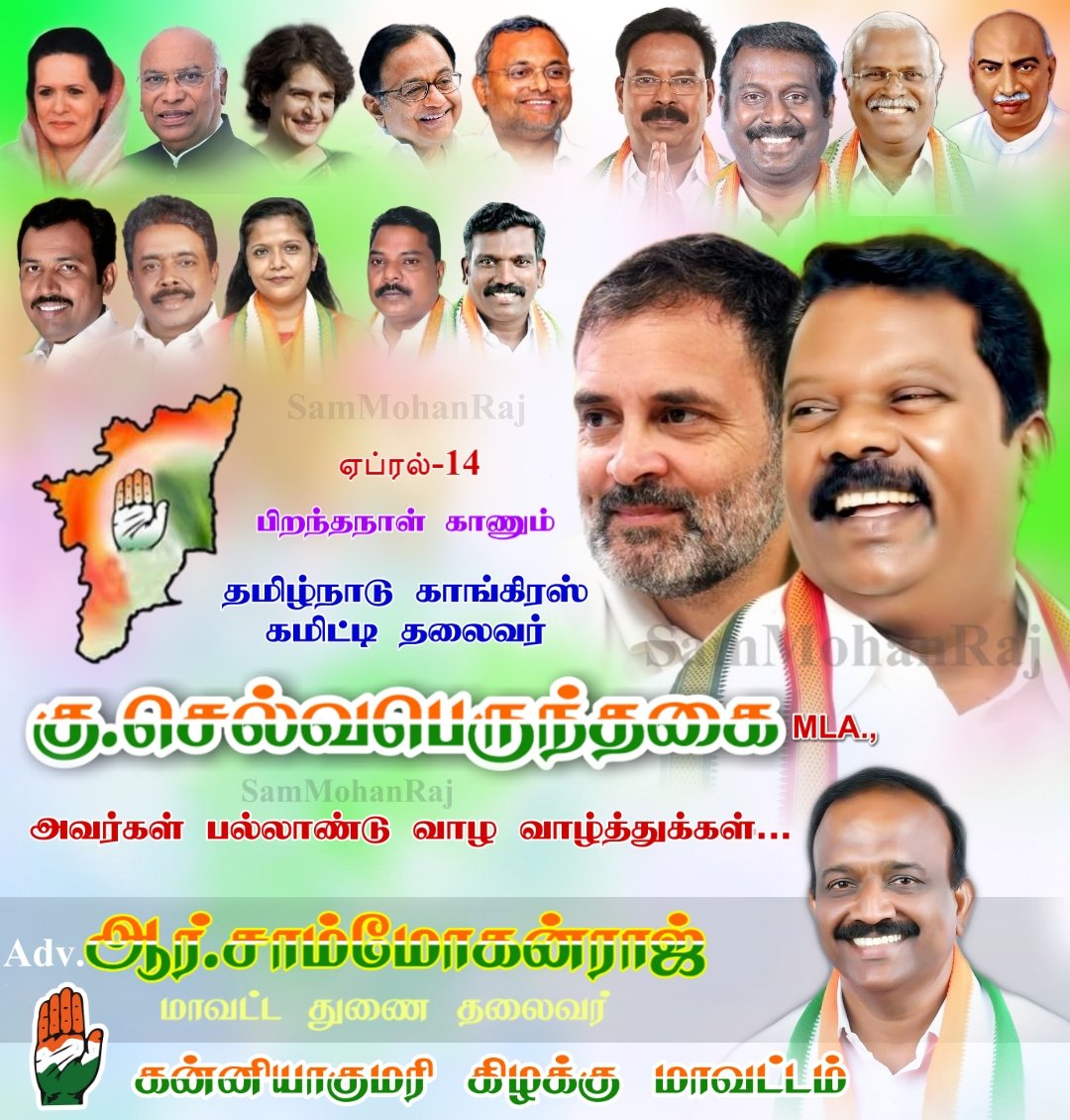 SamMohanRaj2's tweet photo. @jothims @SPK_TNCC https://t.co/FrUefaKhRU