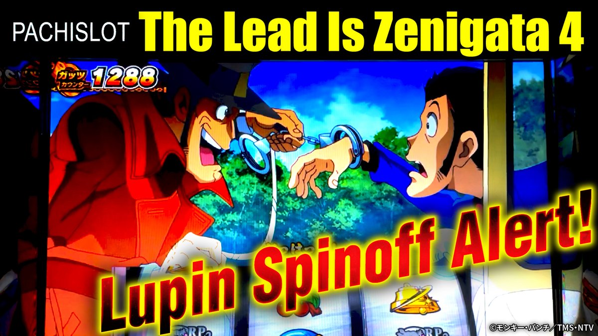 AnimePachinko's tweet image. Japanese Gaming – The Lead Is Zenigata 4 | Arrest Lupin’s Gang to Win Big in This Action-Packed Slot
↓↓↓
youtu.be/7TZF0mJ3ac0

#Zenigata 
#LupinTheThird 
#Pachislot
