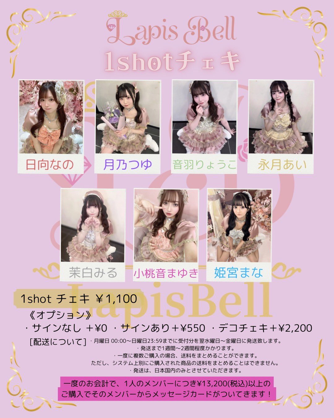 ex.DiSPiИA 歪月　チェキ　まとめ売り(28枚) _^ info on X: 