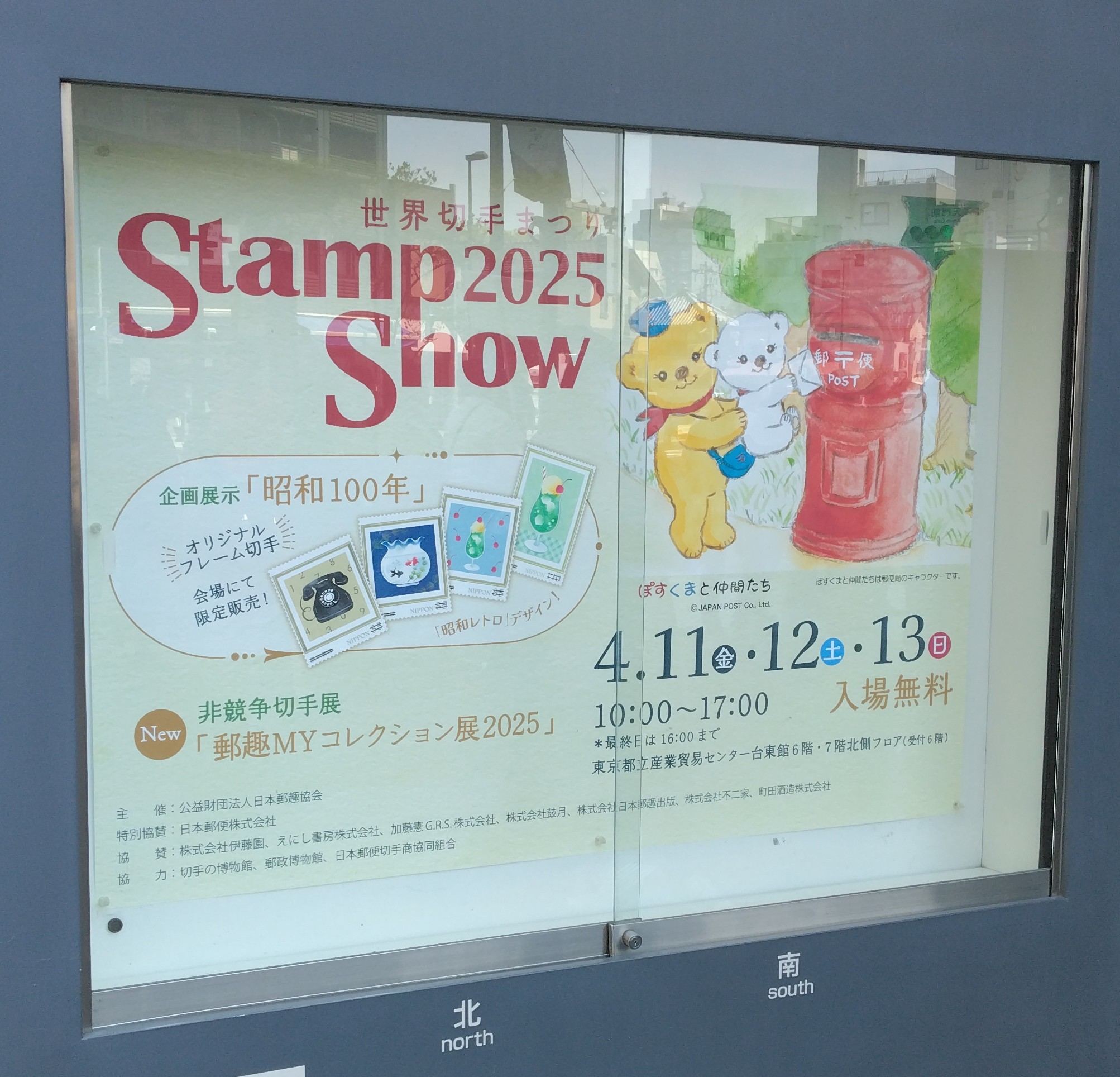 stamp-show (@gotostampshow) / X