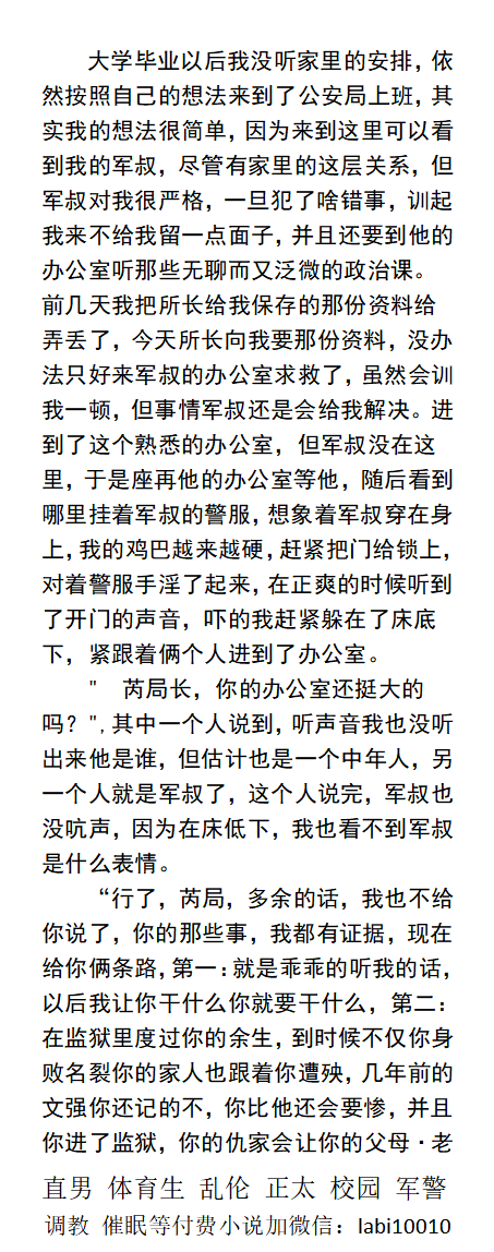 KellyBurkes's tweet photo. 《明叔成了我的胯下奴》
   我叉开双腿，一耳光打向50多岁的熟男制服的叔叔，他跪在地上，主动爬来给我舔鸡巴，另一只手在打着飞机。
    小调教大反差，中年制服，舔脚喝尿、学校体育生、父子乱伦、直男工人。
【男男小说看主页，微X：lmyp9876】 
点赞、转发推文加w信送此本。 
#调教 #男男SM https://t.co/NqY2k2r0DR