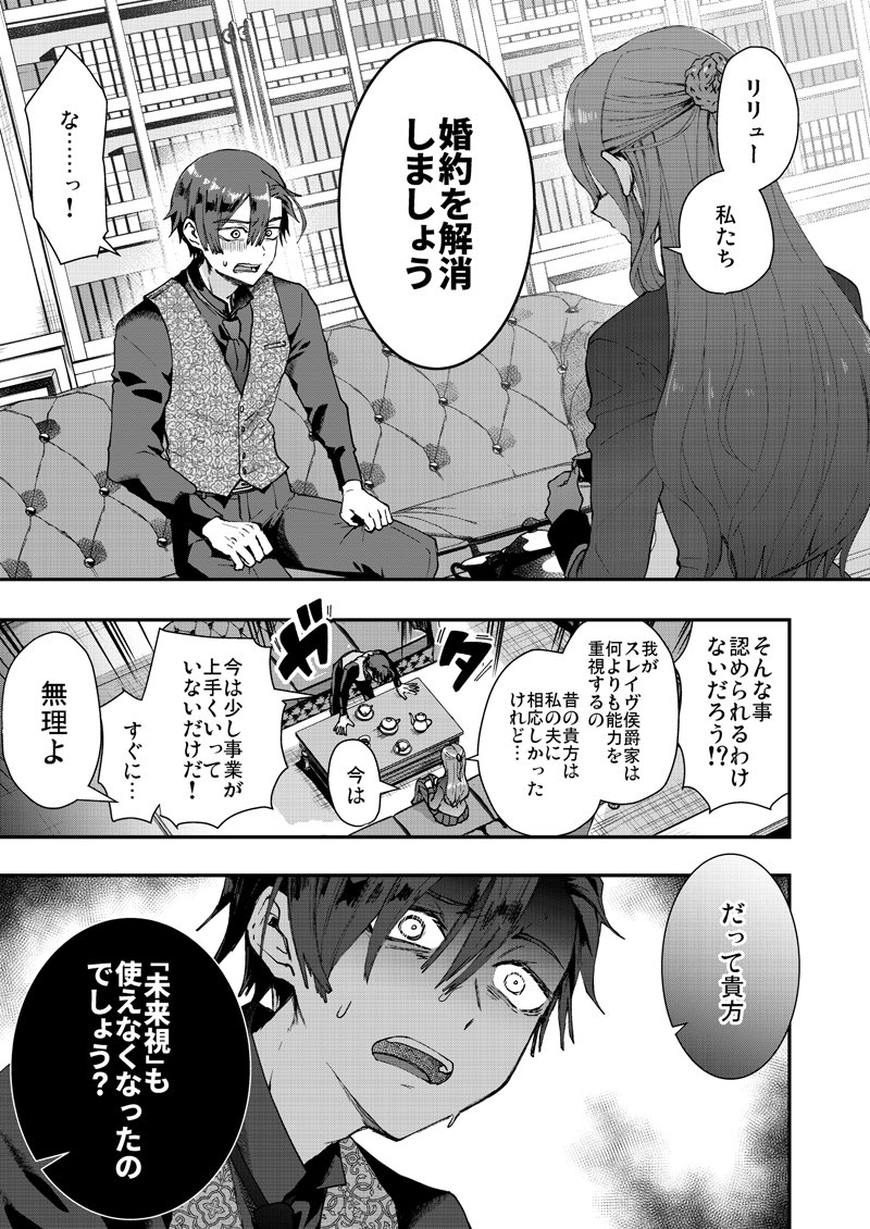 ラノベ世界に転生したけど原作が終わっちゃった男の話(1/3) #創作BL