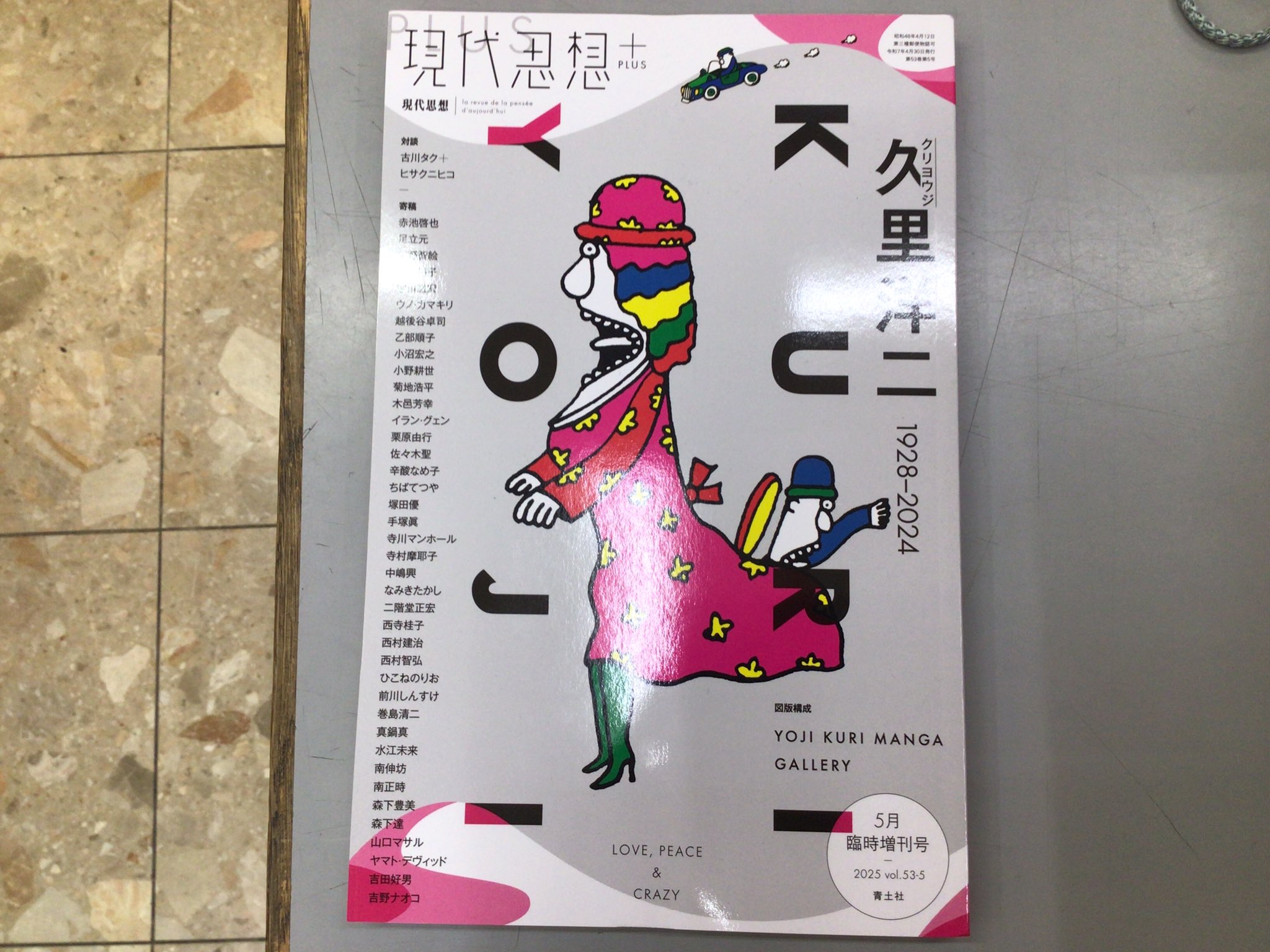 ふたば書房 御池ゼスト店 on X: ふたば書房 御池ゼスト店 on X: