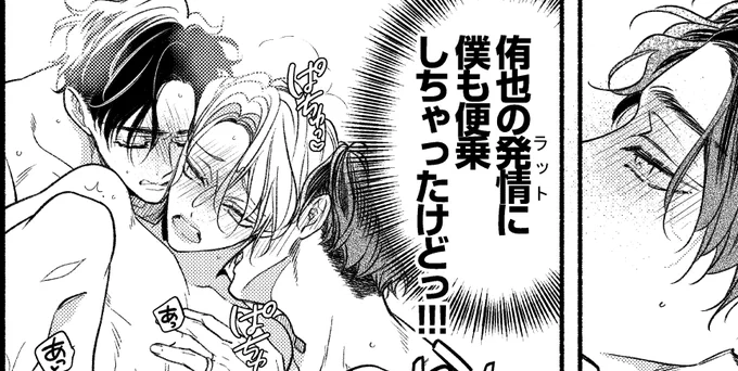 5巻アニメイト小冊子付き電子版、たくさんの方にDLしていただけたみたいでうれしい 紙版買ったよ!報告も有難うございます♡⃛
#つよがりオメガは僕らの番 
