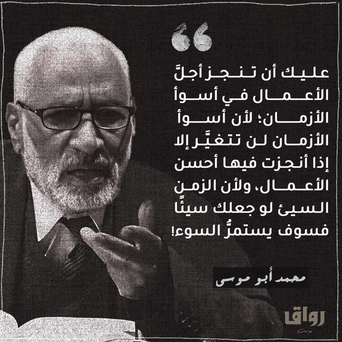 عشان كدة احنا محتاجين نتعلم و نستحمل تعب و إرهاق التعليم و ان الناس اللى نجحت محتاجة تشارك العلم و المعرفة مع الناس اللى لسة بتبدى طريقها 💯🚀