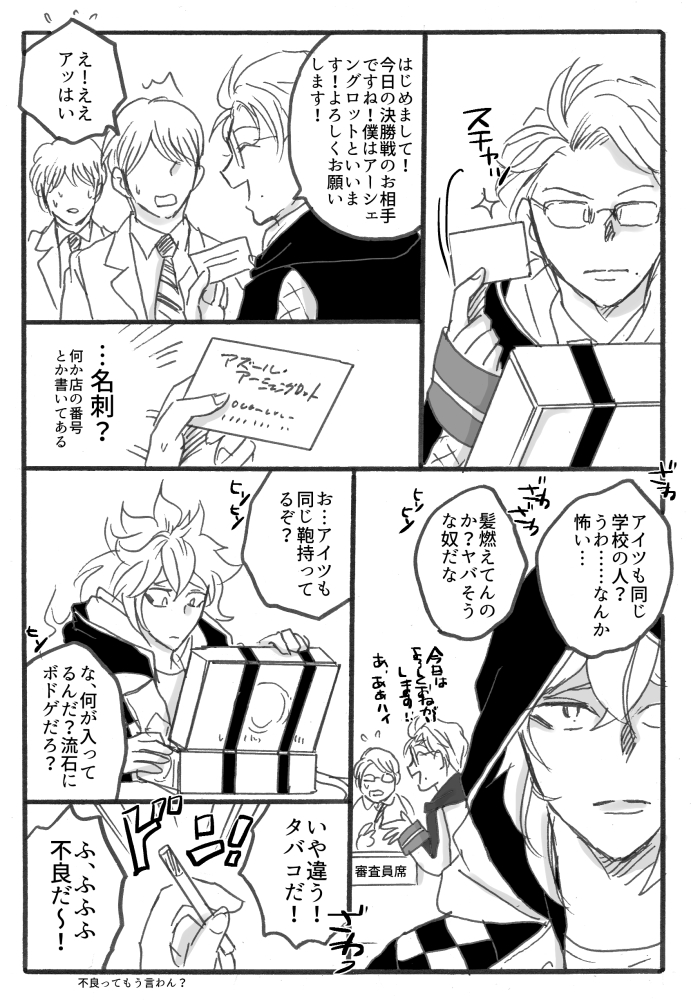 全国高校生ボドゲ大会決勝にて 