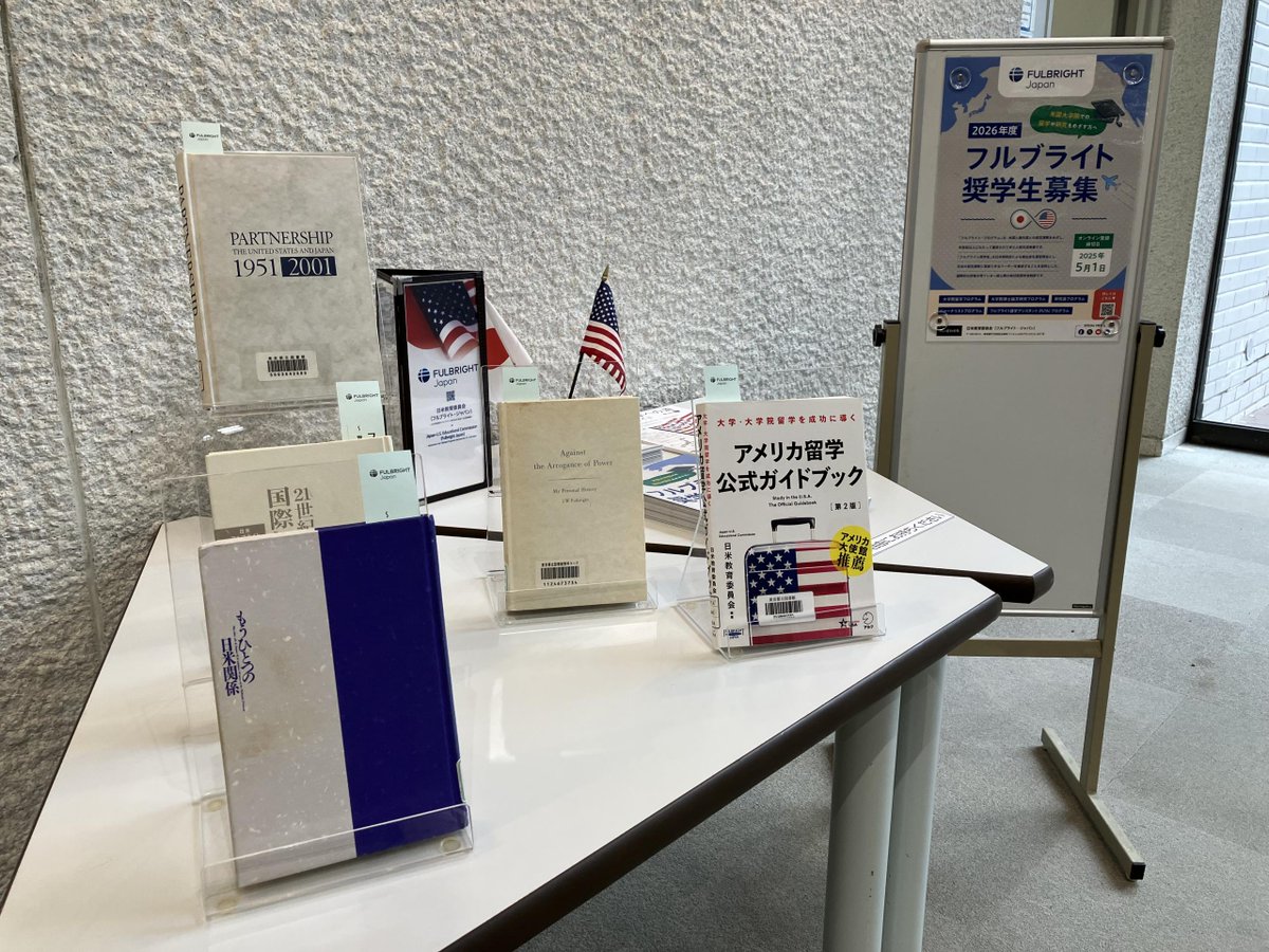 ◆ミニ展示「フルブライト・プログラム～世界で最も知られた権威ある人物交流事業～」（主催：日米教育委員会）@ #都立中央図書館1階
日米教育委員会（フルブライト・ジャパン）主催のミニ展示を開催中です！
期間：4月4日（金）～4月30日（水）
#都立図書館
library.metro.tokyo.lg.jp/guide/event/ex…