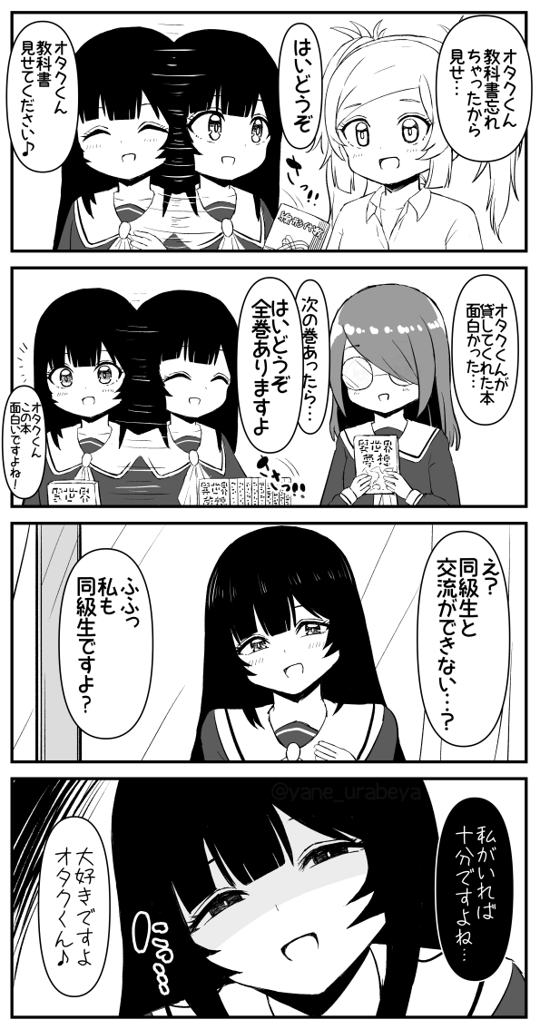 彼女はフラグを立たせない 