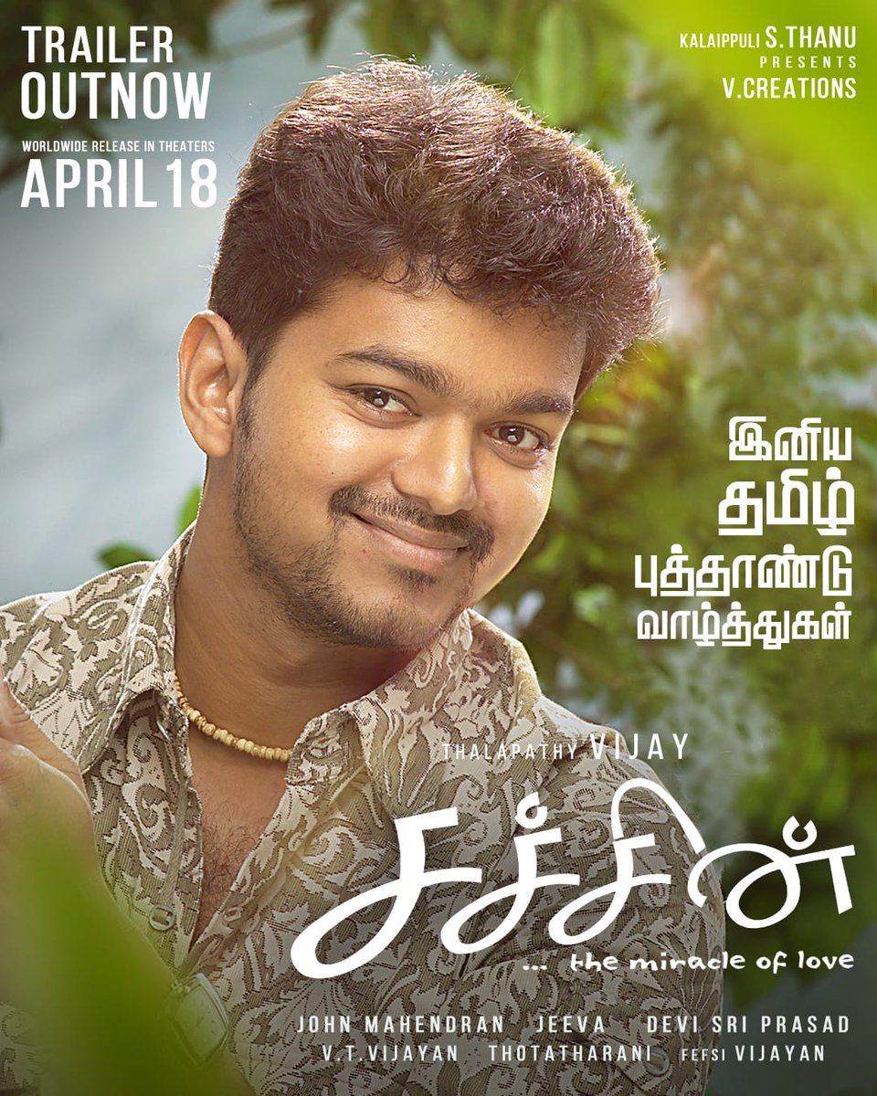 இனிய தமிழ் புத்தாண்டு நல்வாழ்த்துகள்!

Sachien trailer 
▶️ youtu.be/cBsQC5ymdbo

#Sachein Grand theatrical release on April 18th

Thalapathy <a href="/actorvijay/">Vijay</a> <a href="/Johnroshan/">John Mahendran</a> <a href="/ThisIsDSP/">DEVI SRI PRASAD</a> <a href="/geneliad/">Genelia Deshmukh</a> #Vadivelu <a href="/iamsanthanam/">Santhanam</a> <a href="/bipsluvurself/">Bipasha Basu</a> #ThotaTharani #VTVijayan #FEFSIVijayan <a href="/idiamondbabu/">Diamond Babu</a>