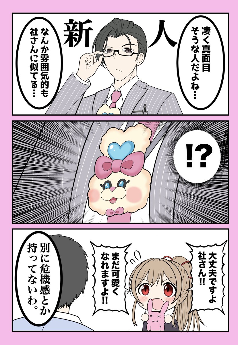 余計な心配をするフレン。
#フレン見て #社築納品物 #五木社内報 