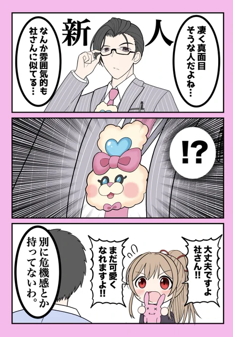 余計な心配をするフレン。
#フレン見て #社築納品物 #五木社内報 