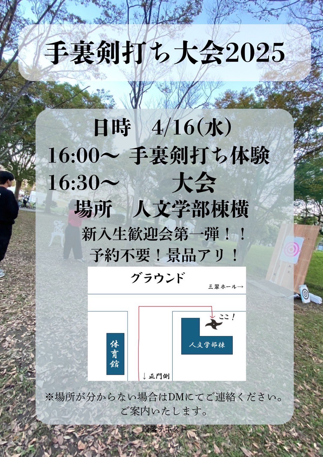 三重大学 忍者部 (@mieu_ninjaclub) / X