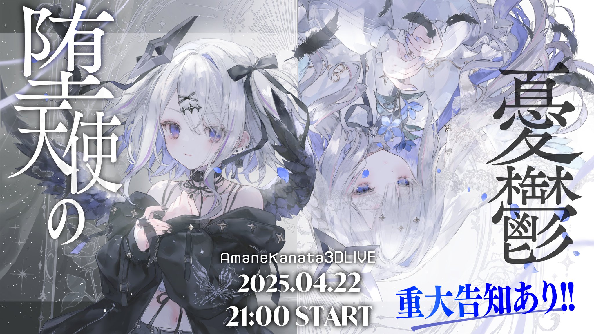 天音かなた💫ホロライブ on X: 