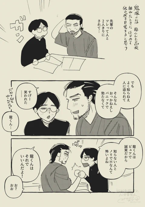 おまけ② 