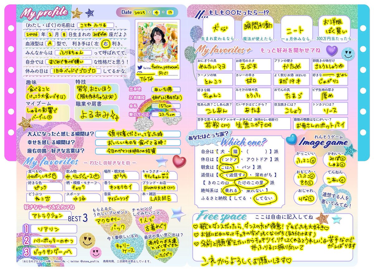 ふりるのことを初めて知ってくれた方も、前から知ってくれてた方にも