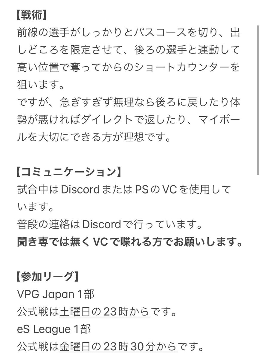 rurutima_club's tweet photo. ルルティマチェーナです。
VPG、eS共に1部優勝を目指して一緒に戦ってくれるメンバーを募集しています。
以下、募集要項を一読頂き、興味のある方は本アカウントへのDMまたは、リプライにてご連絡をお待ちしております。

#FC25 #プロクラブ https://t.co/j2fM1IxD3l