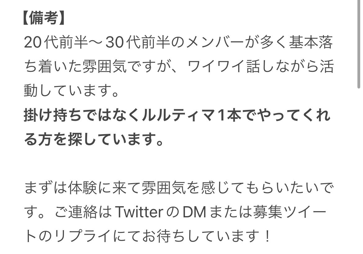 rurutima_club's tweet photo. ルルティマチェーナです。
VPG、eS共に1部優勝を目指して一緒に戦ってくれるメンバーを募集しています。
以下、募集要項を一読頂き、興味のある方は本アカウントへのDMまたは、リプライにてご連絡をお待ちしております。

#FC25 #プロクラブ https://t.co/j2fM1IxD3l