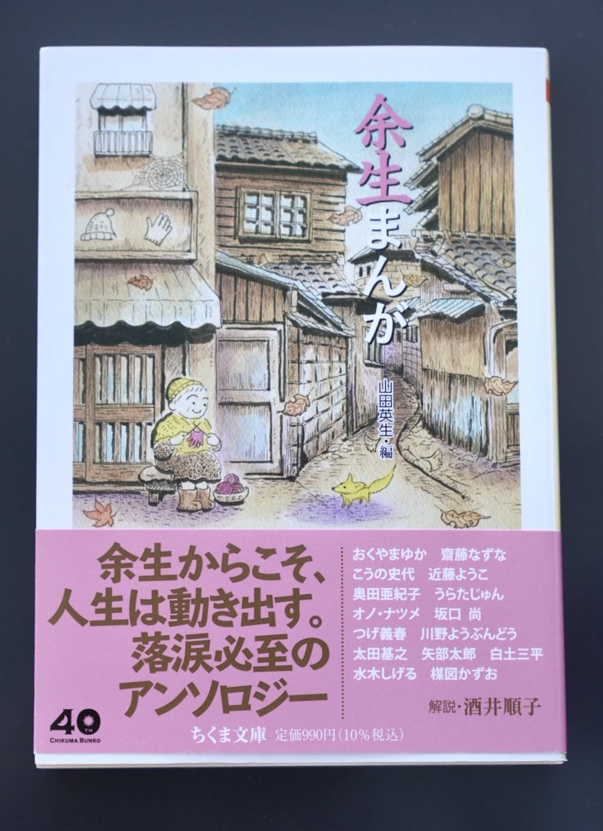 坂口尚オフィシャル|午后の風 (@gogokaze) / X 坂口尚オフィシャル|午后の風 (@gogokaze) / X