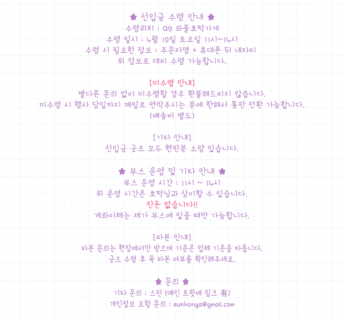 angelinwaffle's tweet photo. 🍒디페(토) Q9 :: 와플호떡가게 🍒

🍀선입금 굿즈에 이착헌 굿즈 1종 추가하여 들고갑니다~!
🍀자세한 내용은 인포 이미지 참고해주세요 :) https://t.co/i3YuMbsMV0